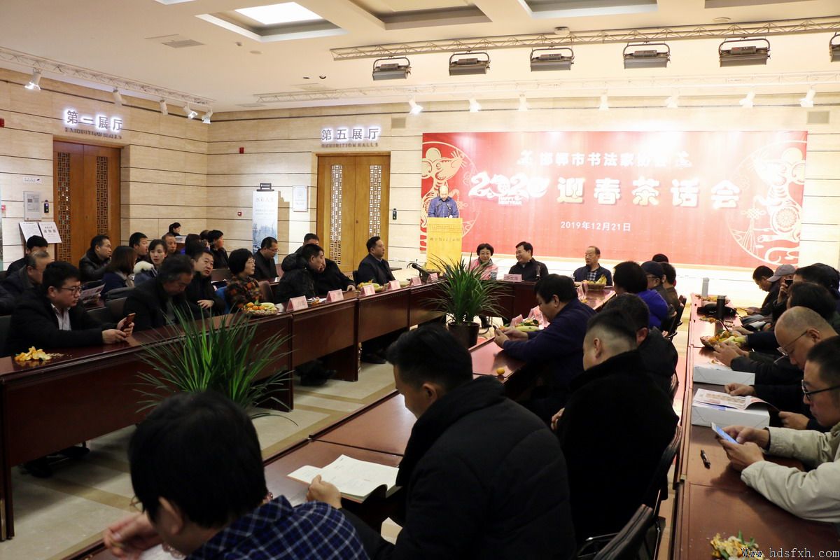 邯郸市书法家协会2019年工作总结