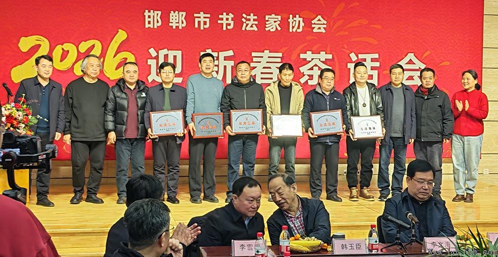 �������鷨��Э��¡���ٿ���2026ӭ�´��軰�ᡱ