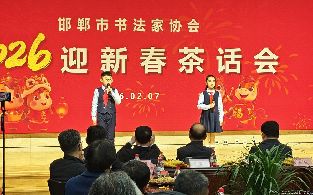 �������鷨��Э��¡���ٿ���2026ӭ�´��軰�ᡱ