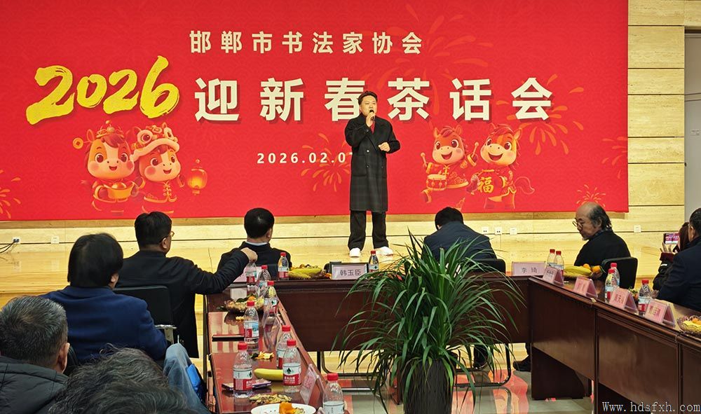 �������鷨��Э��¡���ٿ���2026ӭ�´��軰�ᡱ