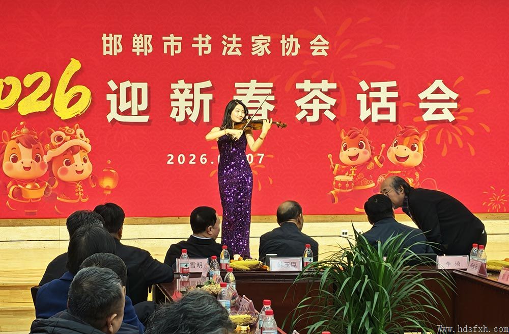 �������鷨��Э��¡���ٿ���2026ӭ�´��軰�ᡱ