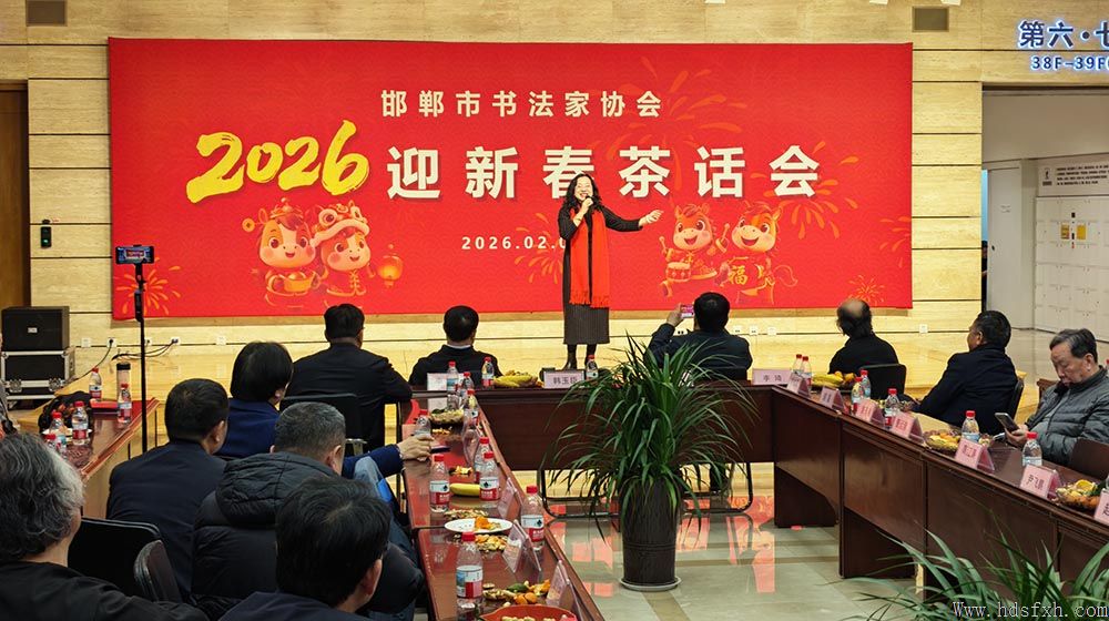 �������鷨��Э��¡���ٿ���2026ӭ�´��軰�ᡱ